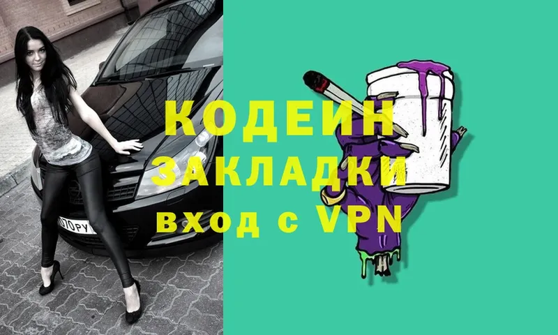 Кодеиновый сироп Lean Purple Drank  МЕГА ссылки  Мамадыш  что такое  