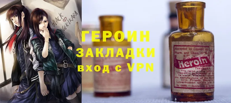 ГЕРОИН Heroin  Мамадыш 