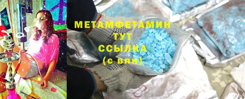 где найти наркотики  Мамадыш  Метамфетамин Methamphetamine 