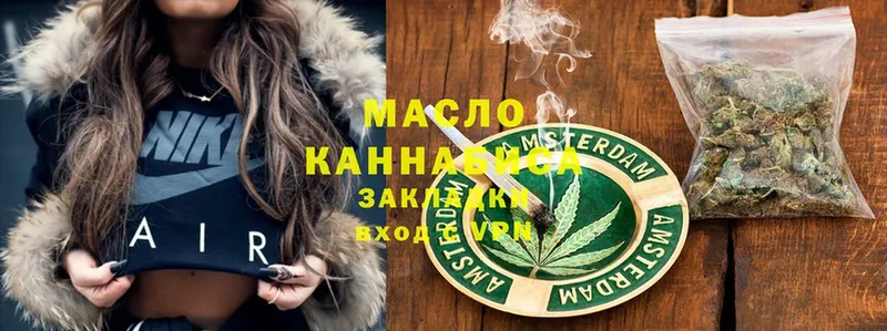 Дистиллят ТГК THC oil  Мамадыш 